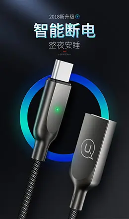 优胜仕type-c数据线 产品详情页设计