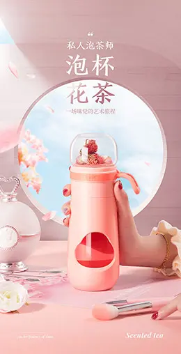 希乐茶水分离泡茶杯 产品详情页设计