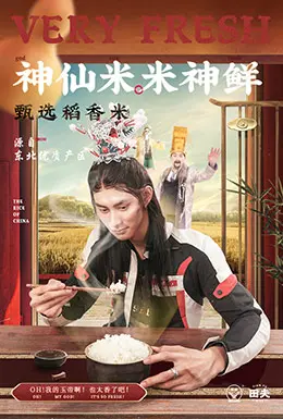 田夫长粒香大米 产品详情页设计