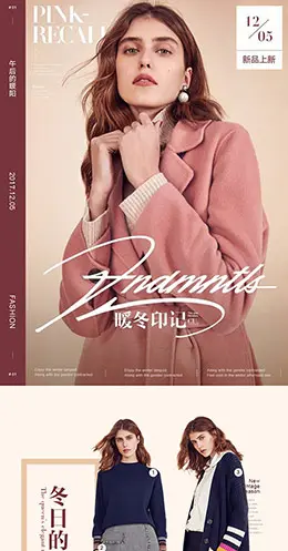伊芙丽 女装服饰 手机无线端 天猫首页设计