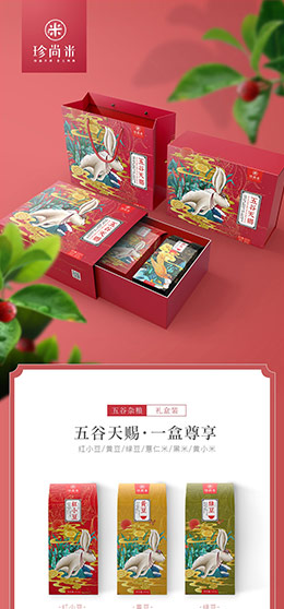 珍尚米 五谷杂粮礼盒装 产品详情页设计