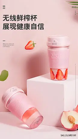 skg便携充电式榨汁机 产品详情页设计