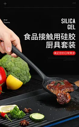 硅胶锅铲家用厨房不粘锅铲 产品详情页设计