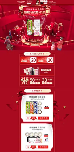 海俪恩隐形眼镜 火拼周 天猫首页活动专题页面设计