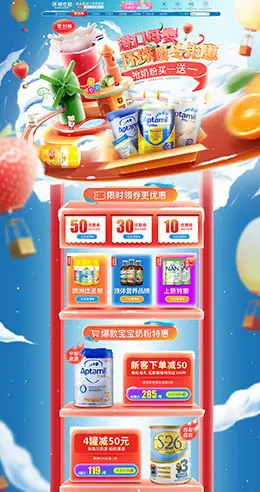 环球e站海外 母婴用品 儿童玩具 童装 双12预售 双十二来了 天猫首页活动专题页面设计