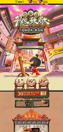 周黑鸭食品 零食 酒水 双12预售 双十二来了 天猫首页活动专题页面设计