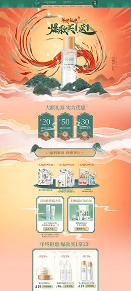 谷雨化妆品 美妆 彩妆 双12预售 双十二来了 天猫首页活动专题页面设计