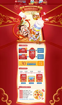 哈药 营养保健食品 滋补膳食 医药 新年 年货节 中国风 天猫首页活动专题页面设计