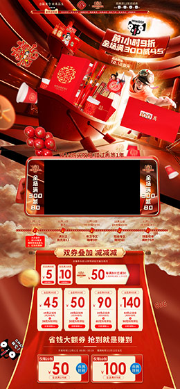 文仙亦言 家居用品 日用百货 新年 年货节 中国风 天猫首页活动专题页面设计