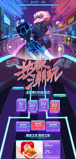 小龙坎 食品 零食 酒水 双12预售 双十二来了 天猫首页活动专题页面设计