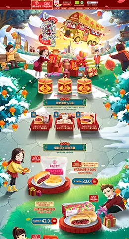 嘉华食品 零食 酒水 双12预售 双十二来了 天猫首页活动专题页面设计