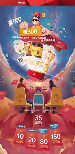 康富来 营养保健食品 滋补膳食 医药 双12预售 双十二来了 天猫首页活动专题页面设计