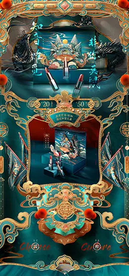 花西子 美妆 彩妆 化妆品 中国风 双12预售 双十二来了 天猫首页活动专题页面设计