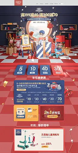 beiens贝恩施 母婴用品 儿童玩具 童装 双12预售 双十二来了 天猫首页活动专题页面设计