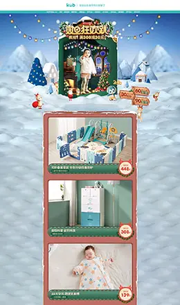 可优比 母婴用品 儿童玩具 童装 双旦节 圣诞节 天猫首页活动专题页面设计