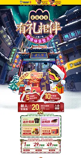 周黑鸭食品 零食 酒水 双旦节 圣诞节 天猫首页活动专题页面设计