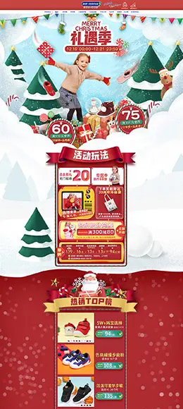 江博士 母婴用品 儿童玩具 童装 双旦节 圣诞节 天猫首页活动专题页面设计