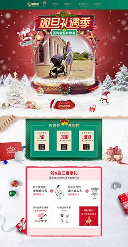 landleopard朗纳铂 母婴用品 童床童车 婴儿用品 双旦节 圣诞节 天猫首页活动专题页面设计