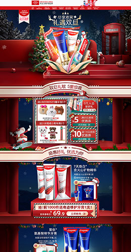 高露洁棕榄 家居用品 日用百货 牙膏 双旦节 圣诞节 天猫首页活动专题页面设计