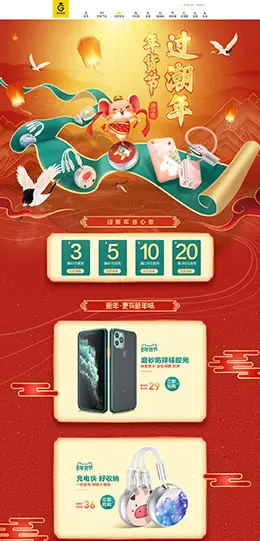 景为 家电 3C数码 家用电器 新年 年货节 天猫首页活动专题页面设计