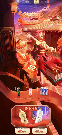 蒂花之秀 个人护理 日用护肤 新年 年货节 天猫首页活动专题页面设计