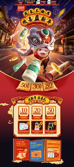 天然博士 营养保健食品 滋补膳食 医药 新年 年货节 天猫首页活动专题页面设计