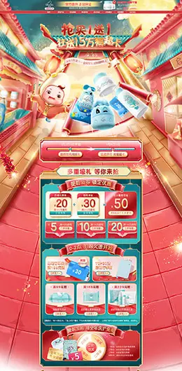 启初 母婴用品 儿童玩具 童装 新年 年货节 天猫首页活动专题页面设计