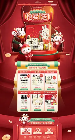 英氏婴童洗护 母婴用品 儿童玩具 童装 新年 年货节 天猫首页活动专题页面设计