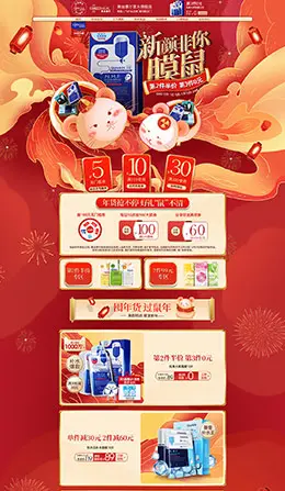 mediheal美迪惠尔 美妆 彩妆 化妆品 新年 年货节 天猫首页活动专题页面设计