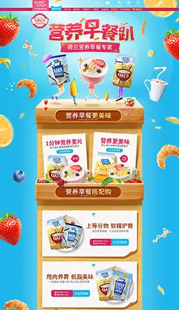 CremedelaCream 食品 零食 酒水 日常 天猫首页活动专题页面设计