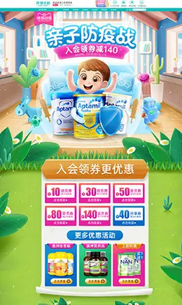环球e站海外 母婴用品 儿童玩具 童装 春天 春季 天猫首页活动专题页面设计