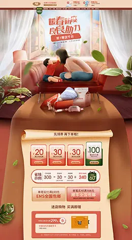 良良 母婴用品 儿童玩具 童装 春天 春季 天猫首页活动专题页面设计