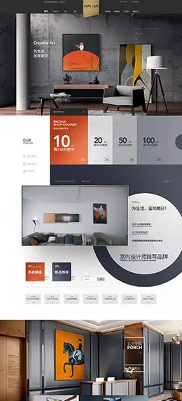 罗尚 家居用品 日用百货 日常 天猫首页活动专题页面设计