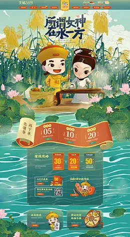 粒上皇 食品 零食 酒水 38女王节 天猫首页活动专题页面设计