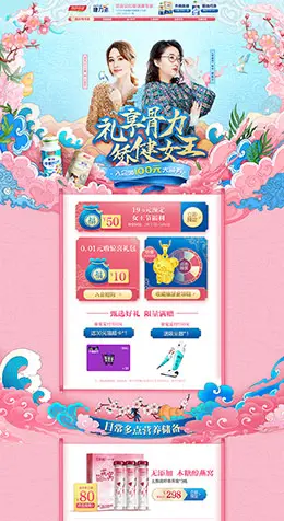 健力多 营养保健食品 滋补膳食 医药 38女王节 天猫首页活动专题页面设计