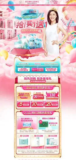 启初 母婴用品 儿童玩具 童装 38女王节 天猫首页活动专题页面设计