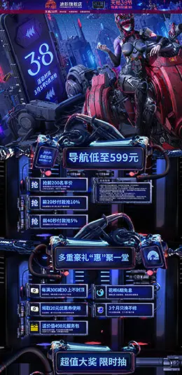 途新 汽车用品配件 安全座椅 38女王节 天猫首页活动专题页面设计