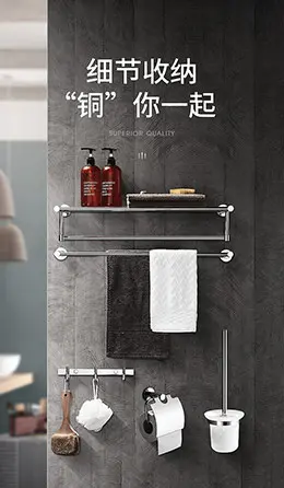 惠达卫浴浴室挂件五金挂件 产品详情页设计