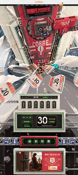 卡贝锁具 家装建材 装修装饰 家装节 天猫首页活动专题页面设计