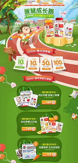 Doppelherz双心 营养保健食品 滋补膳食 春季 春夏新风尚 天猫首页活动专题页面设计
