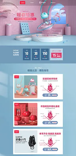 oright 母婴用品 儿童玩具 童装 天猫首页活动专题页面设计