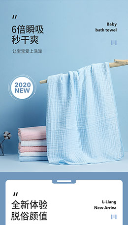 良良 婴儿浴巾棉柔纱布 母婴用品 产品详情页设计