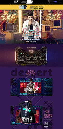 圣希梵 男装服饰 潮牌男装 天猫首页活动专题页面设计