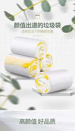 美丽雅自动收口垃圾袋 产品详情页设计