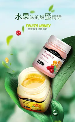 新溪岛新西兰进口纯蜂蜜 产品详情页设计