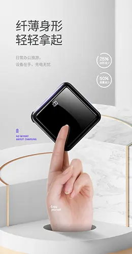 太阳能充电宝 产品详情页设计