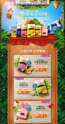 Streamland新溪岛 食品 零食 酒水 天猫首页活动专题页面设计