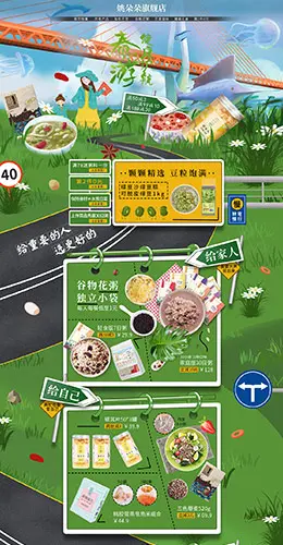 姚朵朵 食品 零食 酒水 春天 春季 天猫首页活动专题页面设计