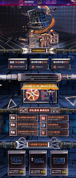 途新 汽车用品配件 安全座椅 一起来电 天猫首页活动专题页面设计