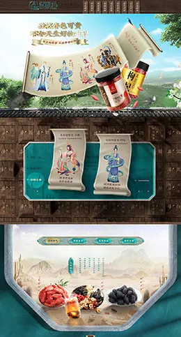 杞利元 食品 零食 酒水 新中式 天猫首页活动专题页面设计